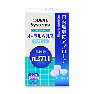 ライオン デント システマ オーラルヘルス タブレット 90粒