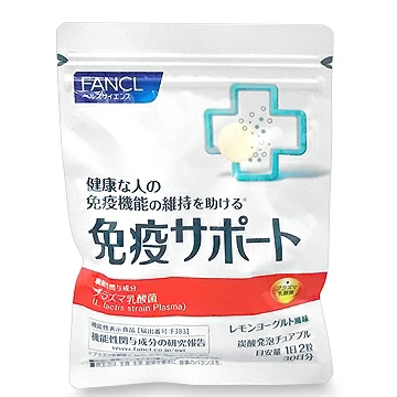 FANCL (ファンケル) 免疫サポート チュアブルタイプ 60粒