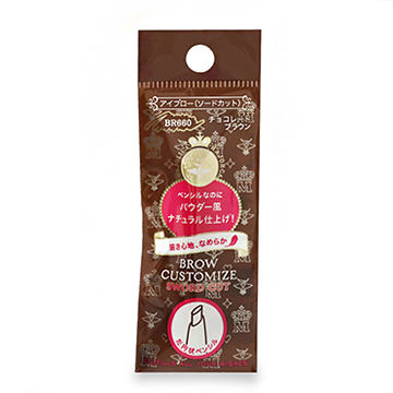 資生堂 マジョリカ マジョルカ ブローカスタマイズ ソードカット n (パウダータッチアイブロー) 0.29g 