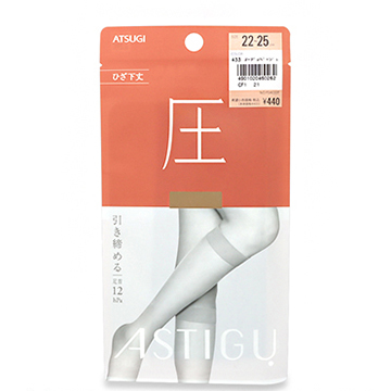 アツギ アスティーグ 【圧】 引き締める ひざ下丈ストッキング 22～25cm #433 ヌーディベージュ