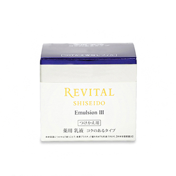 資生堂 リバイタル エマルジョン III (薬用乳液) 50g レフィル 【医薬部外品】