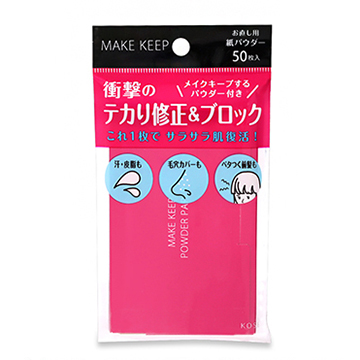 コーセー メイク キープ オイルブロック 紙パウダー (紙おしろい) 50枚入